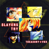 スレイヤーズ TRY TREASURY☆VOX