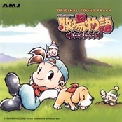 Bokujou Monogatari ~ Harvest Moon Original Soundtrack