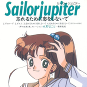 BSSM R Sailorjupiter (Single)