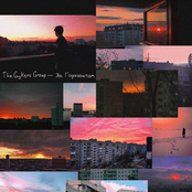 За горизонтом