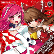 「SOUND VOLTEX ULTIMATE TRACKS - 東方紅魔郷REMIX -」先行販売