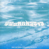 Suisei no Gargantia Original Soundtrack - CD1