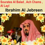 Sourates Al Balad, Ach Chams, Al Layl (Quran - Coran - Islam)