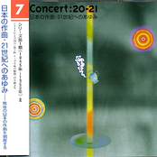 Concert 20-21 Century Vol.7: Early Japanese Tape Music