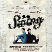Swing到盡