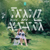 เนินเขาแห่งความฝัน