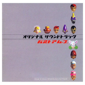 Bust A Move Original Soundtrack