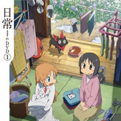 Nichijou DVD BD 1 Special Edition Bonus CD