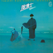 風博士