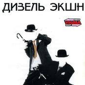 Топливный Бит