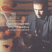 Elements Of Love