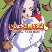 Ichou no Mau Koro 2 OST