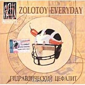 Гидравлический Цефалит