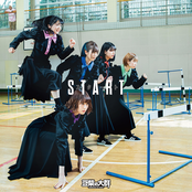スタート