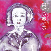 Blue Water, Red Water