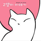 Mint Paper Project - Vol. 1 고양이 이야기