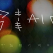 잠들지마