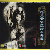 Classic Collection of Mei Lanfang: Vol. 1 (Mei Lanfang Chang Qiang Zhen Cang Ban Yi)