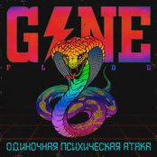 Одиночная Психическая Атака