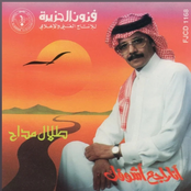 أنا راجع أشوفك