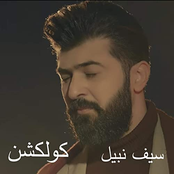 Seif Nabil Collection