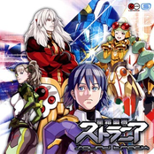 Seisou Kouki Strania Sound Track