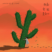 Not even a call (Letters for you)