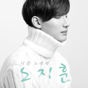 너를 노래해 (Feat. 쇼리)