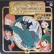 Anime Shudaika Memorial (CD7)