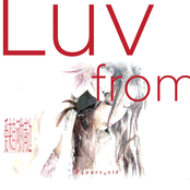 爱来自河的南边