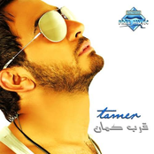 Tamer Hosny: Aarrab Kaman