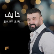 Khayf