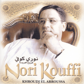 Khroudj El Arroussa