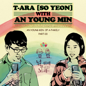 안영민 A-Family (Digital Single)