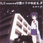 私立cocmo学園女子中等部E.P.(Reissue）