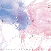 TVアニメ「アオハライド」 オリジナルサウンドトラック