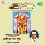 T.M.S Mannanalum Revival