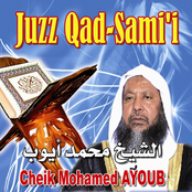 Juzz Qad Sami (Quran - Coran - Récitation Coranique - Islam)