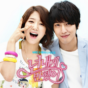 Heartstrings OST Part.4