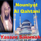 Nouniyat Al Qahtani (Quran - Coran - Islam)