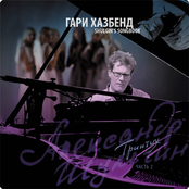 Triptych, Shulgin's Songbook - Part 2