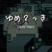 Decrepit Dwellings: Lower Area (Yume 2kki)