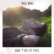 בסוף זה תמיד שמח