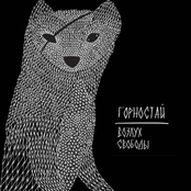 Воздух Свободы