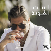 Wael Kfoury: El Bint El Awiye