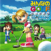 Everybody's Golf Portable 1 & 2 - Perfect Sound Collection