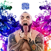 Askın Izdırabını