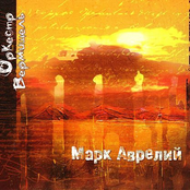 Markus Aurelius Suite