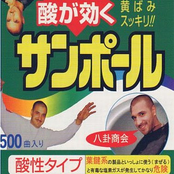 サンポーノレ