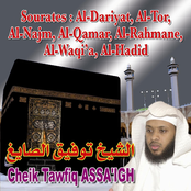 Sourates: Al-Dariyat, Al-Tor, Al-Najm, Al-Qamar, Al-Rahmane, Al Waqi'a, Al Hadid (Quran - coran - islam - récitation coranique)